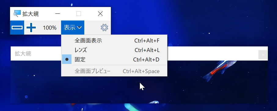 Windows10のプリントスクリーン時にマウスカーソルもキャプチャする方法のスクリーンショット