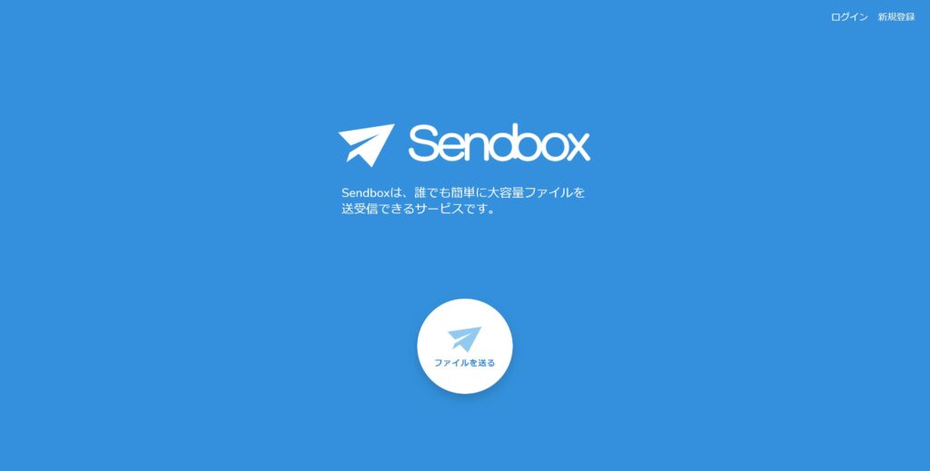 Sendbox