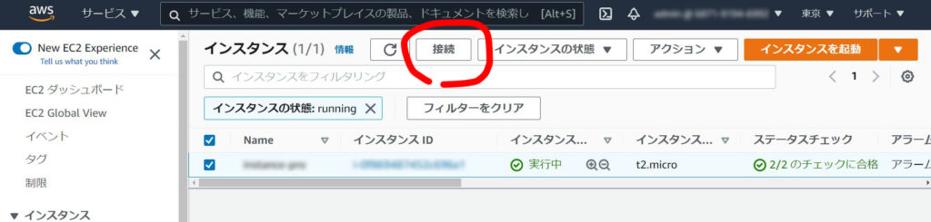 インスタンス I EC2