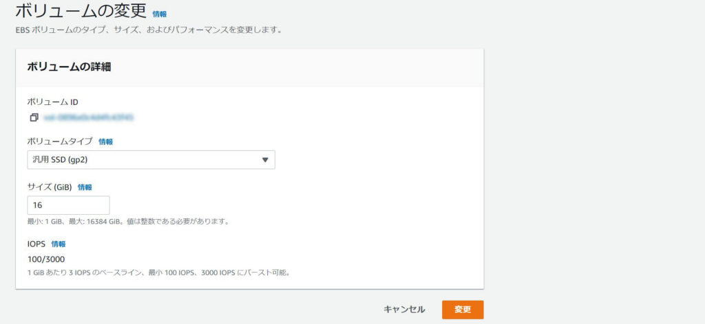 EC2 Management Console