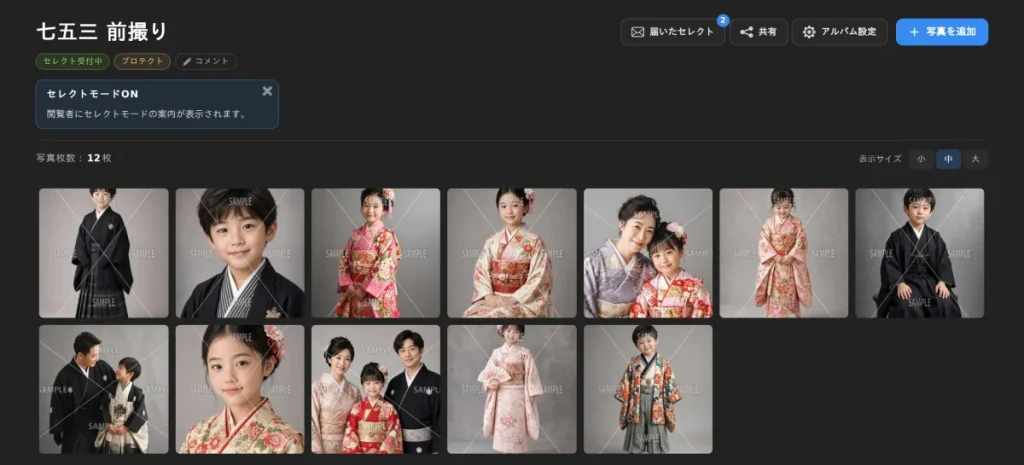 写真をアップロードしたアルバムの画面（SAMPLE の透かし入り。上に「届いたセレクト」「共有」「アルバム設定」「写真を追加」）