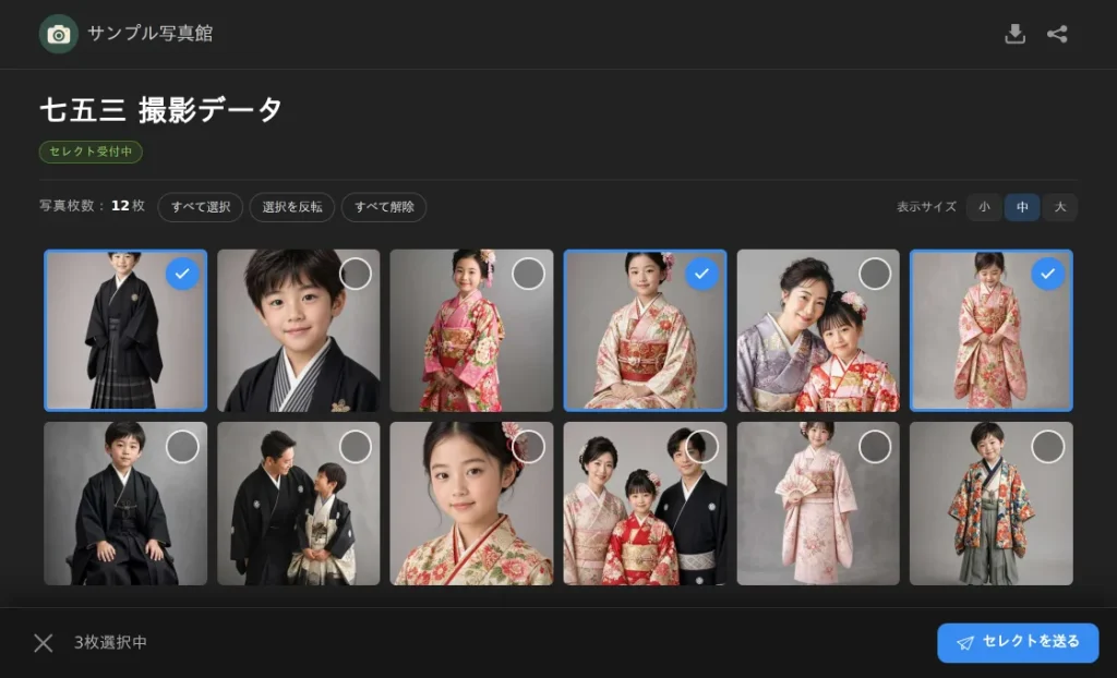お客様がパソコンでアルバムを開き、写真を3枚選んだ画面（下に「セレクトを送る」ボタン）
